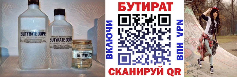 дарнет шоп  Махачкала  Бутират 1.4BDO 
