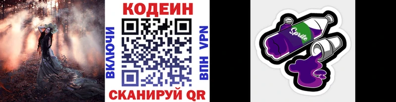 где купить наркоту  Махачкала  Кодеин напиток Lean (лин) 