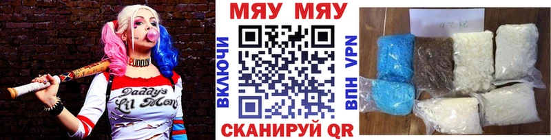 МЕФ мяу мяу  Махачкала 
