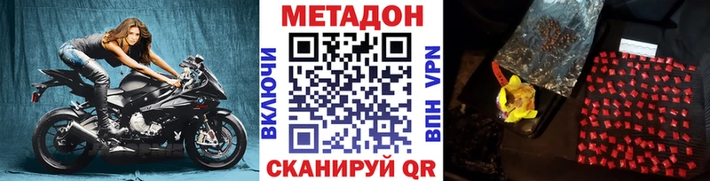 Метадон кристалл  как найти закладки  Махачкала 